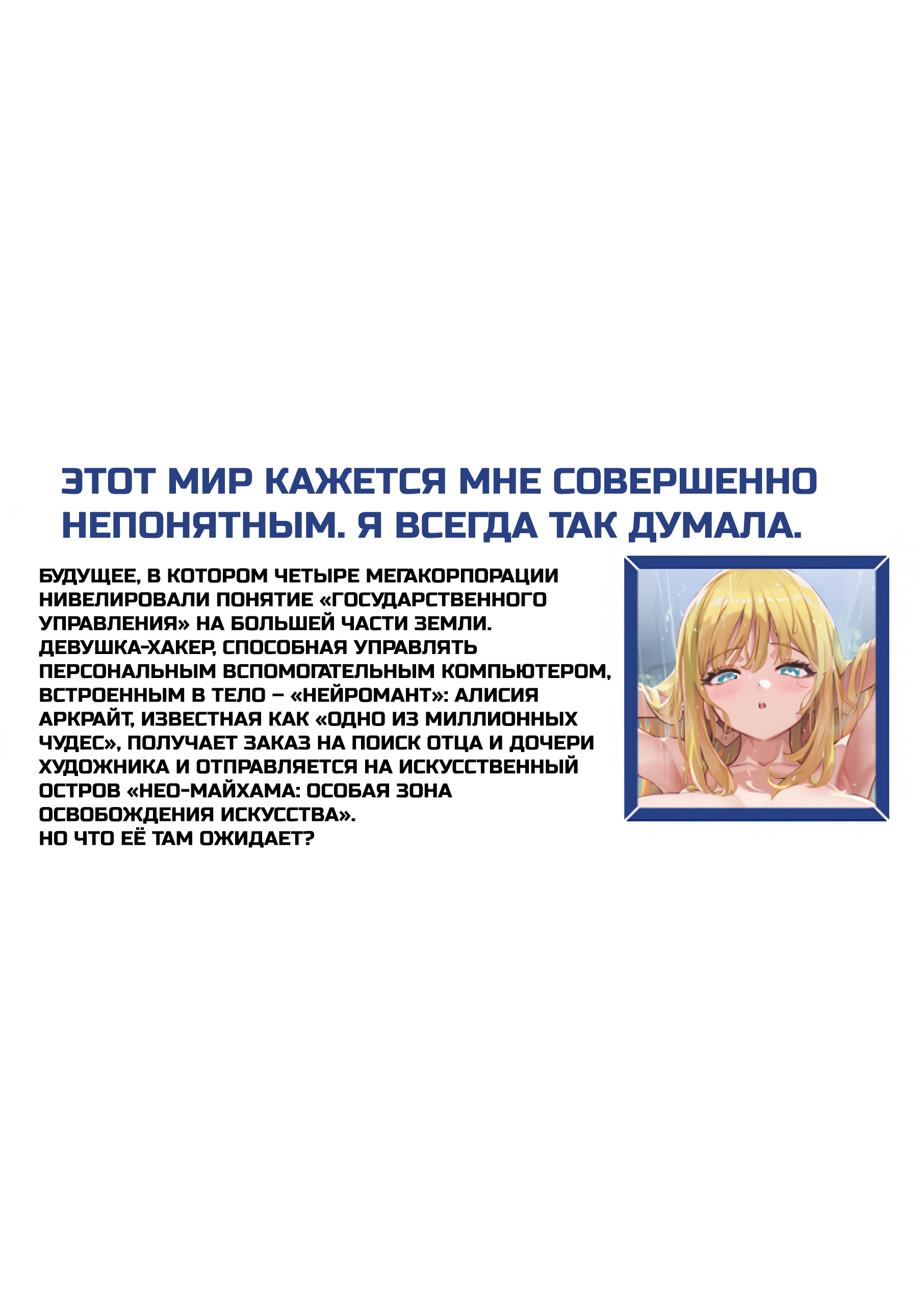 Иллюстрация из тома 1