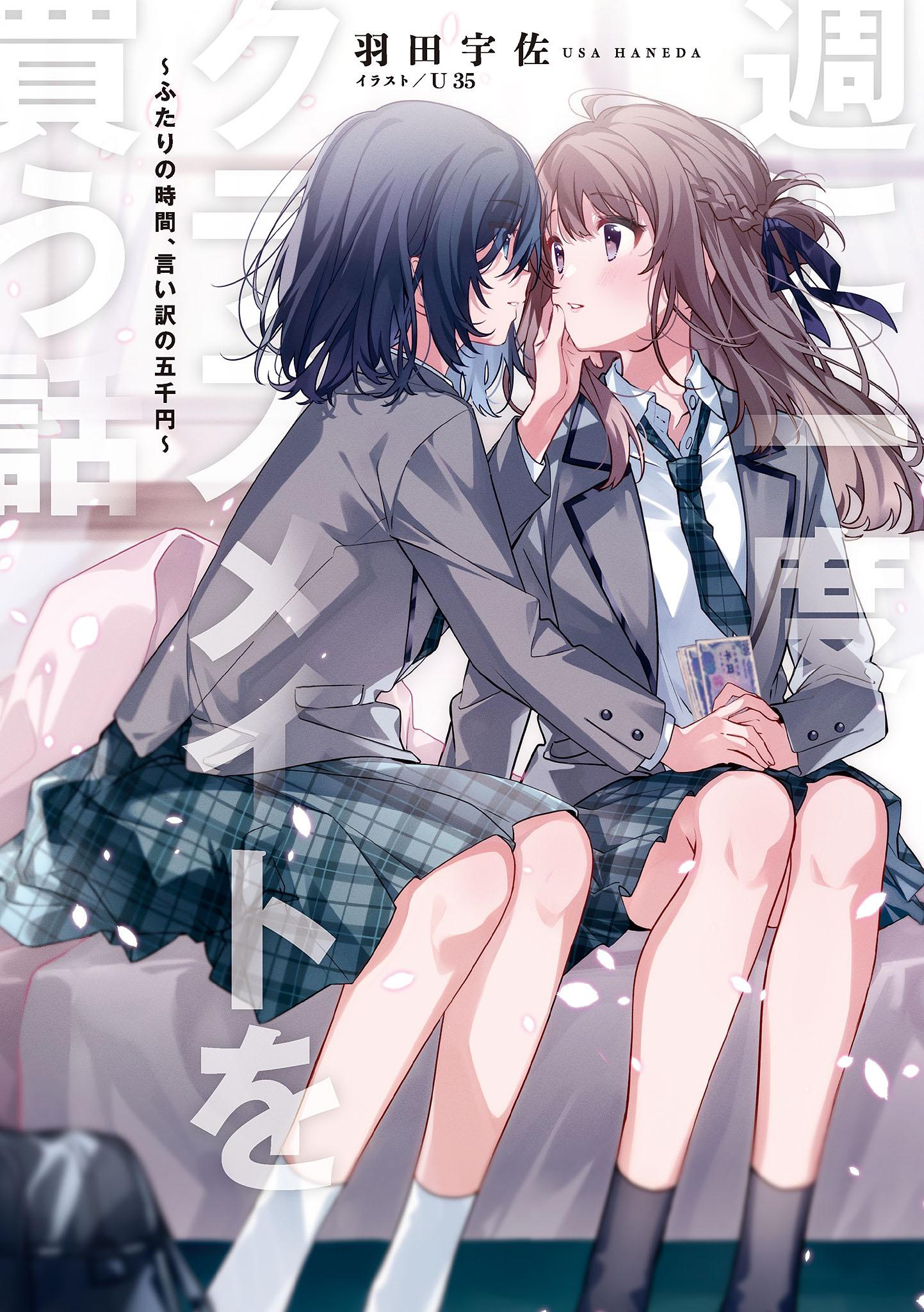 Иллюстрация из тома 1