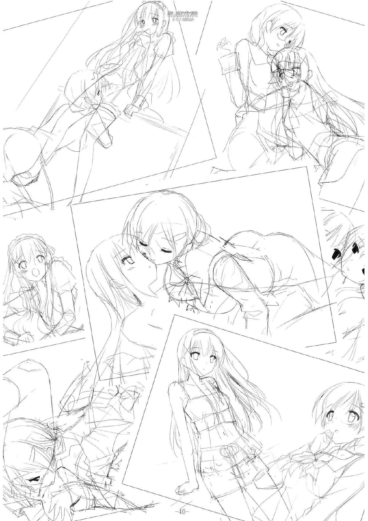 Иллюстрация из тома 1