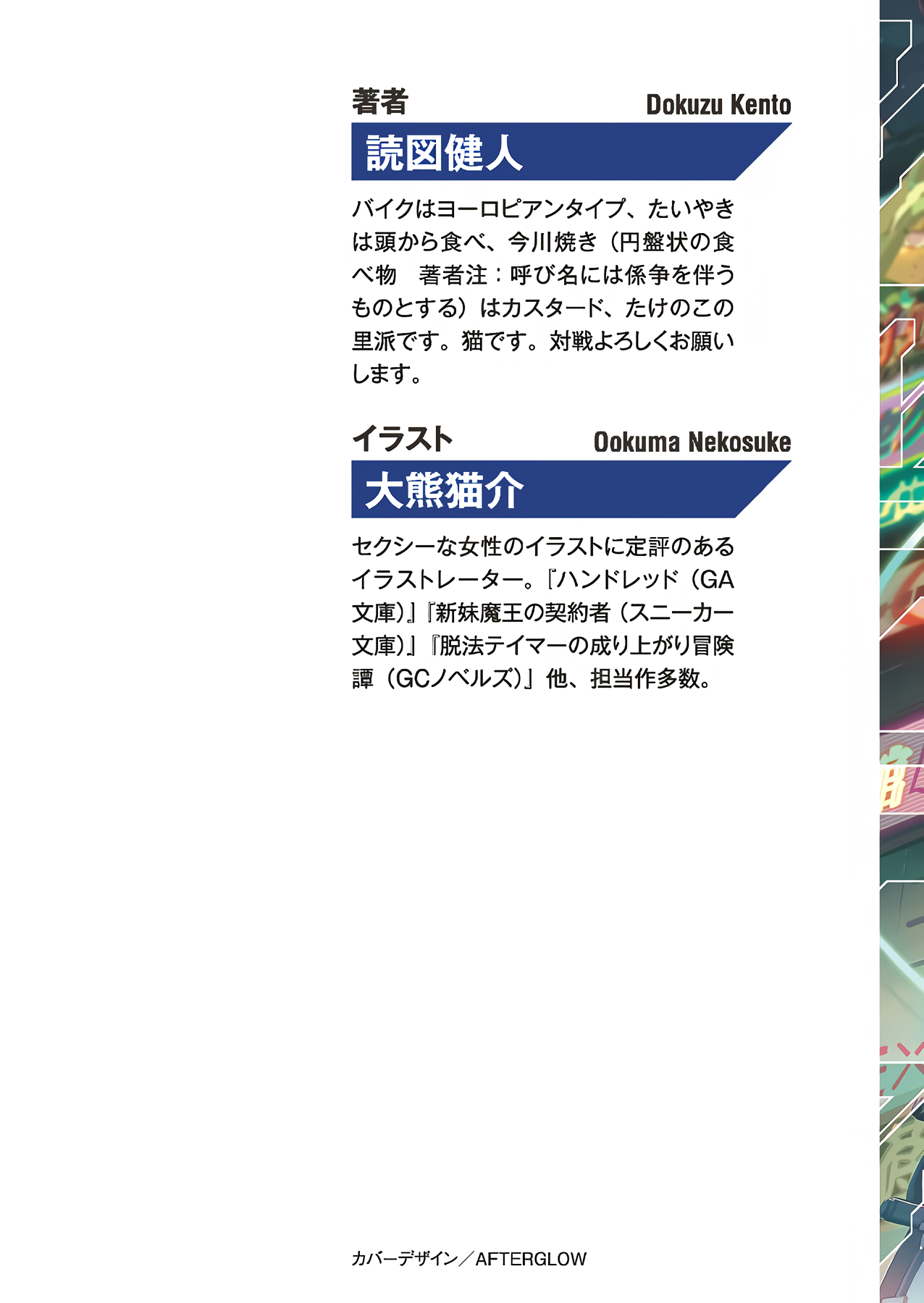 Иллюстрация из тома 1