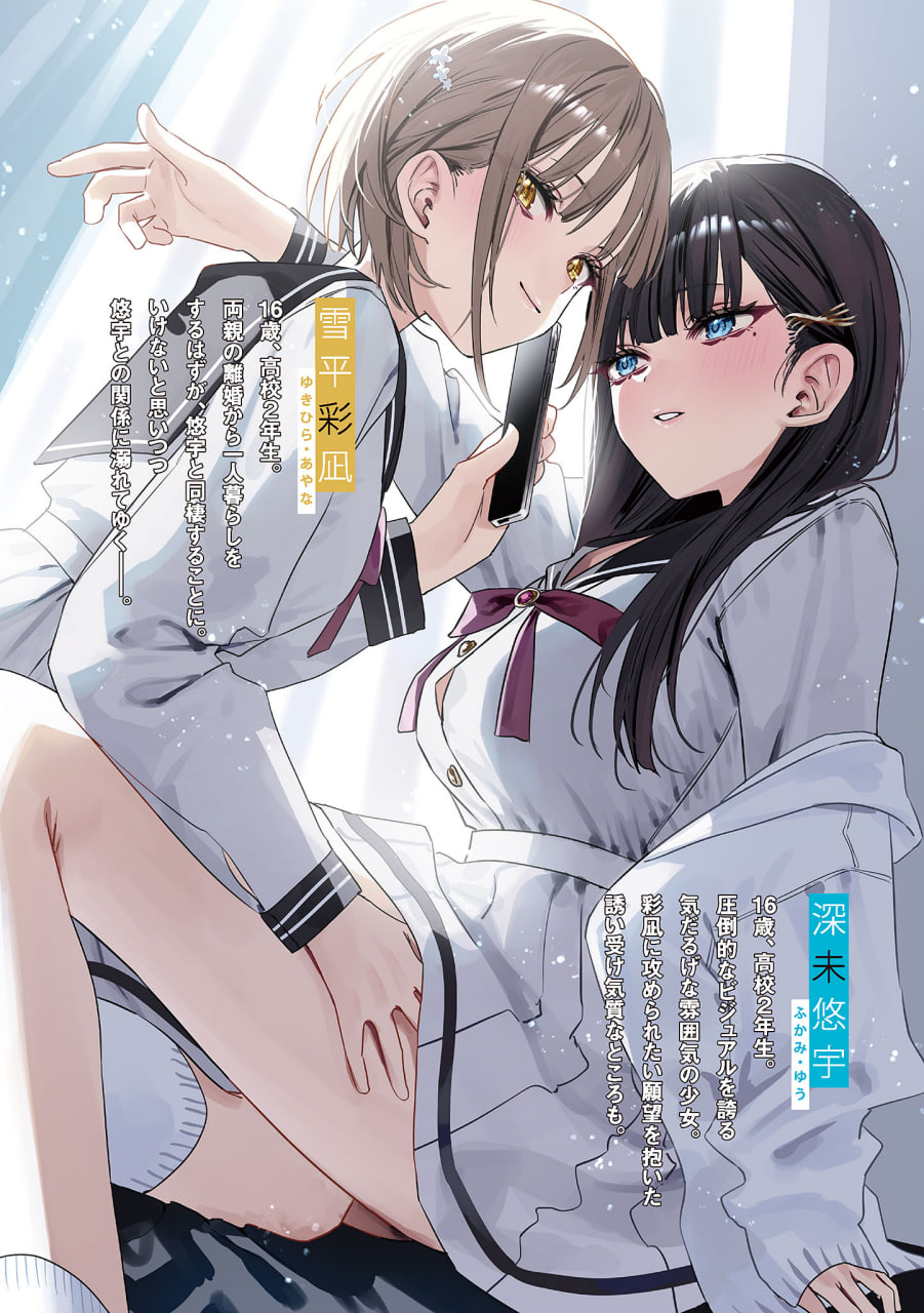 Иллюстрация из тома 1