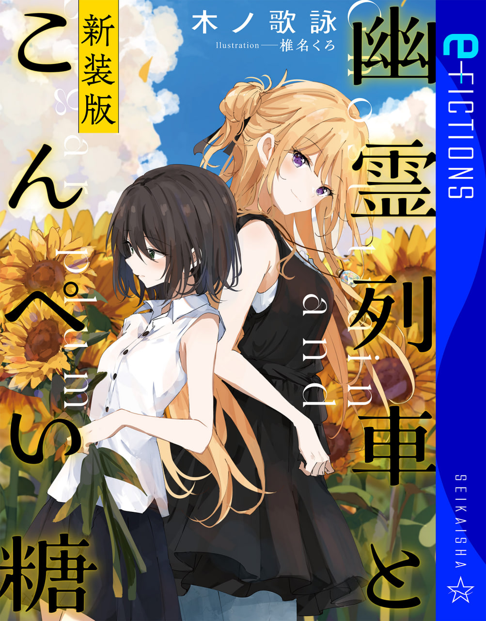 Иллюстрация из тома 1