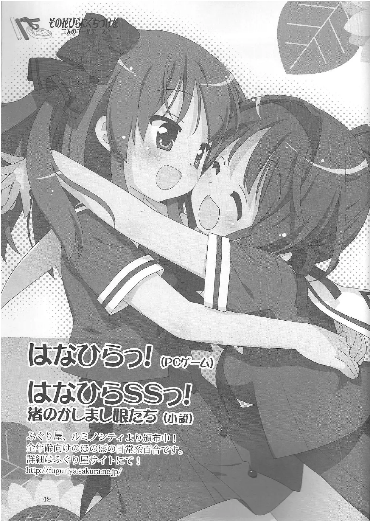 Иллюстрация из тома 1