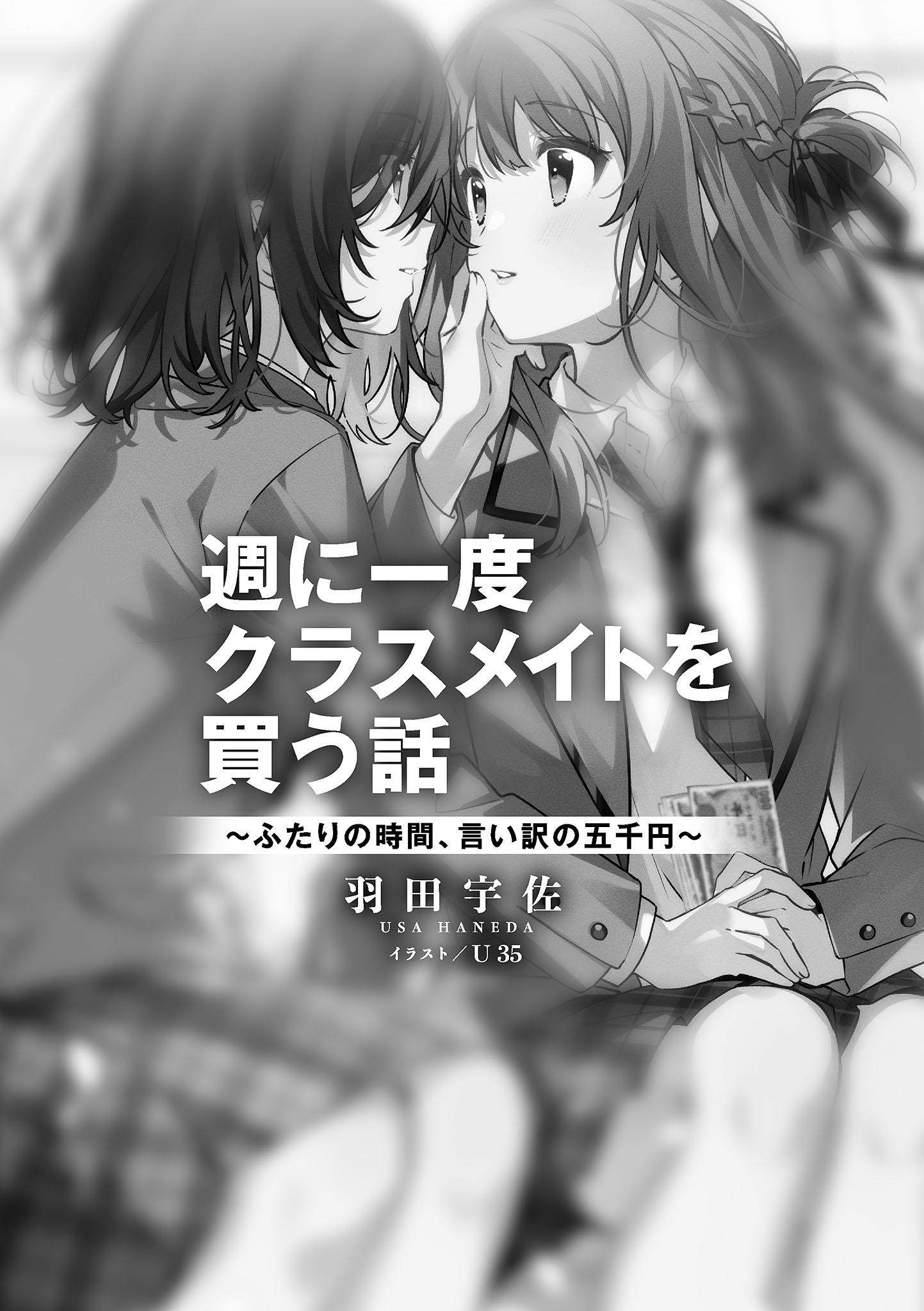 Иллюстрация из тома 1