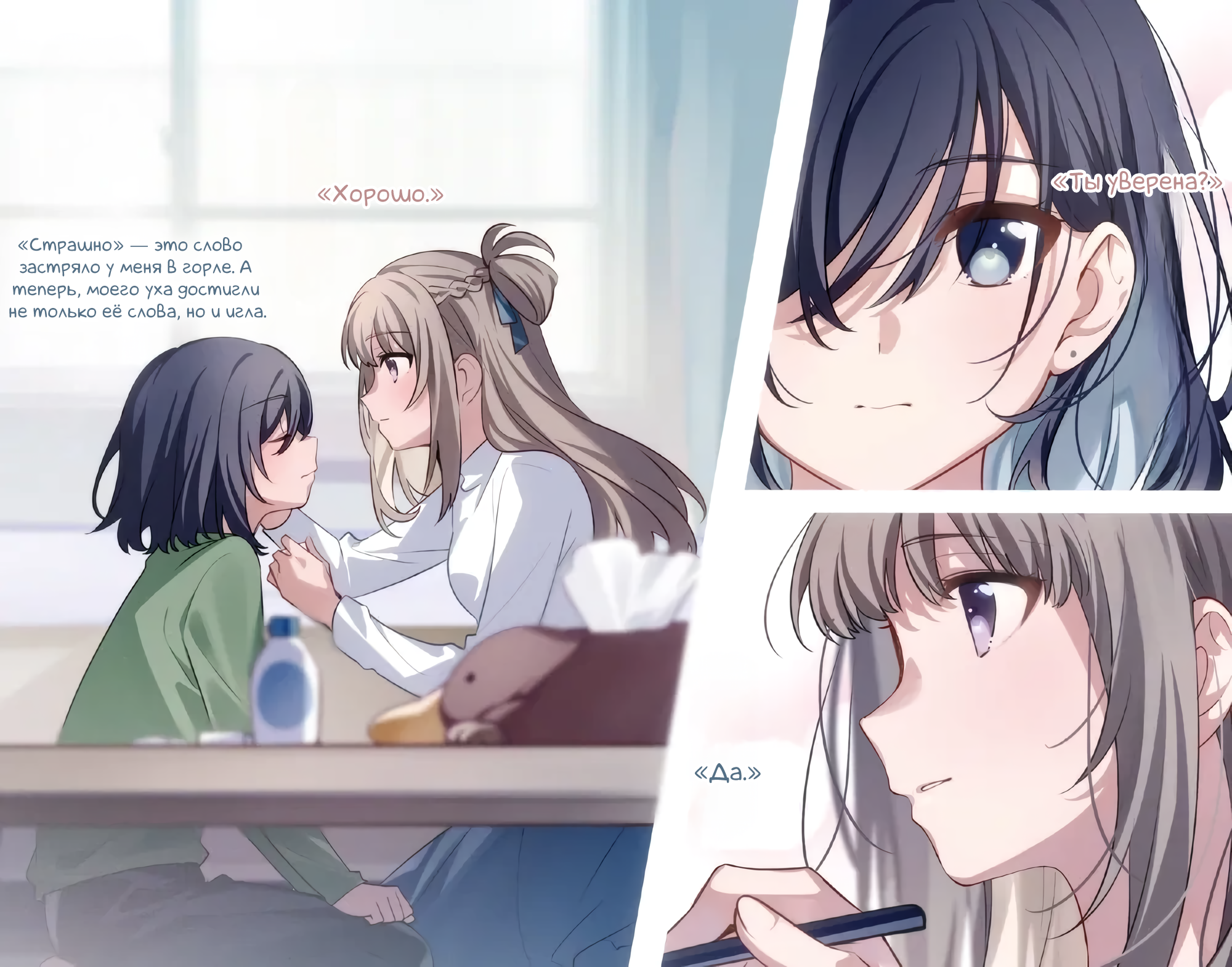 Иллюстрация из тома 5