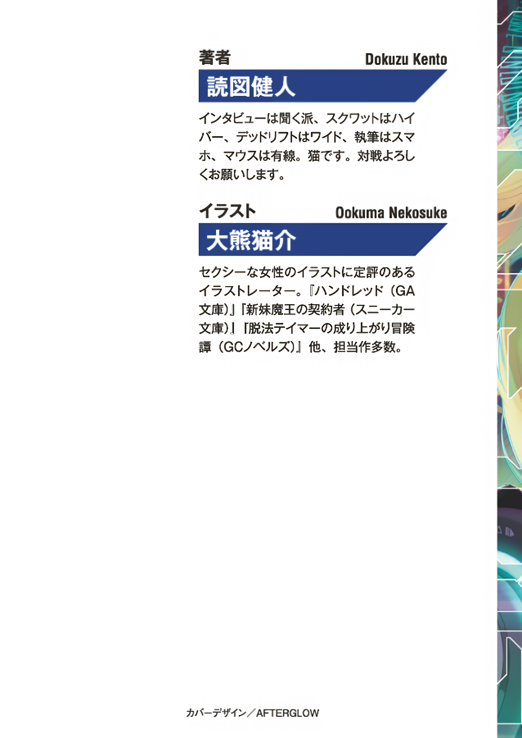 Иллюстрация из тома 2