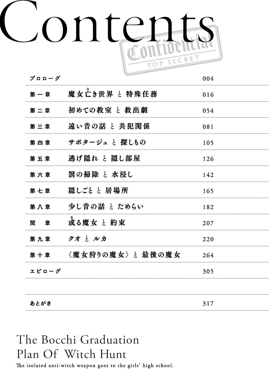 Иллюстрация из тома 1