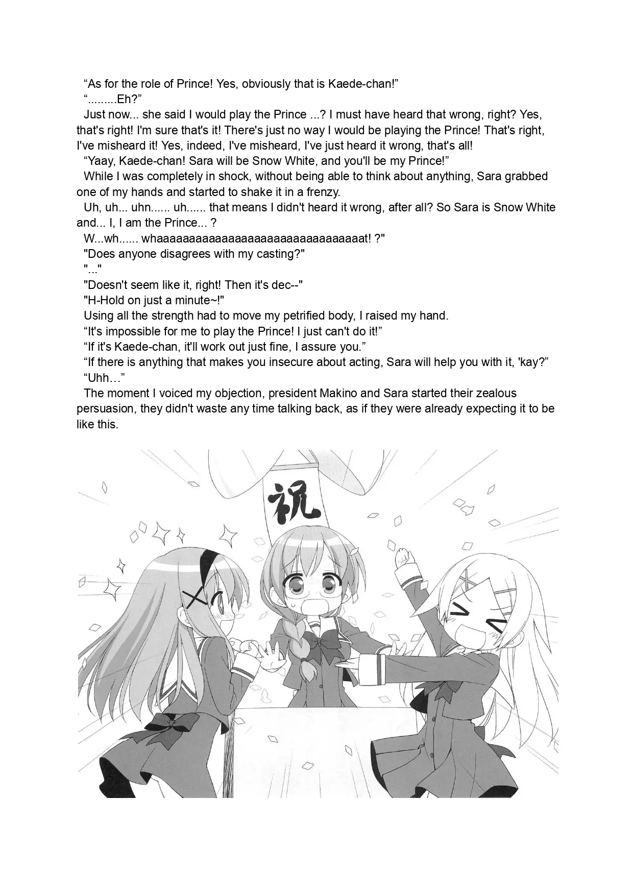 Иллюстрация из тома 1