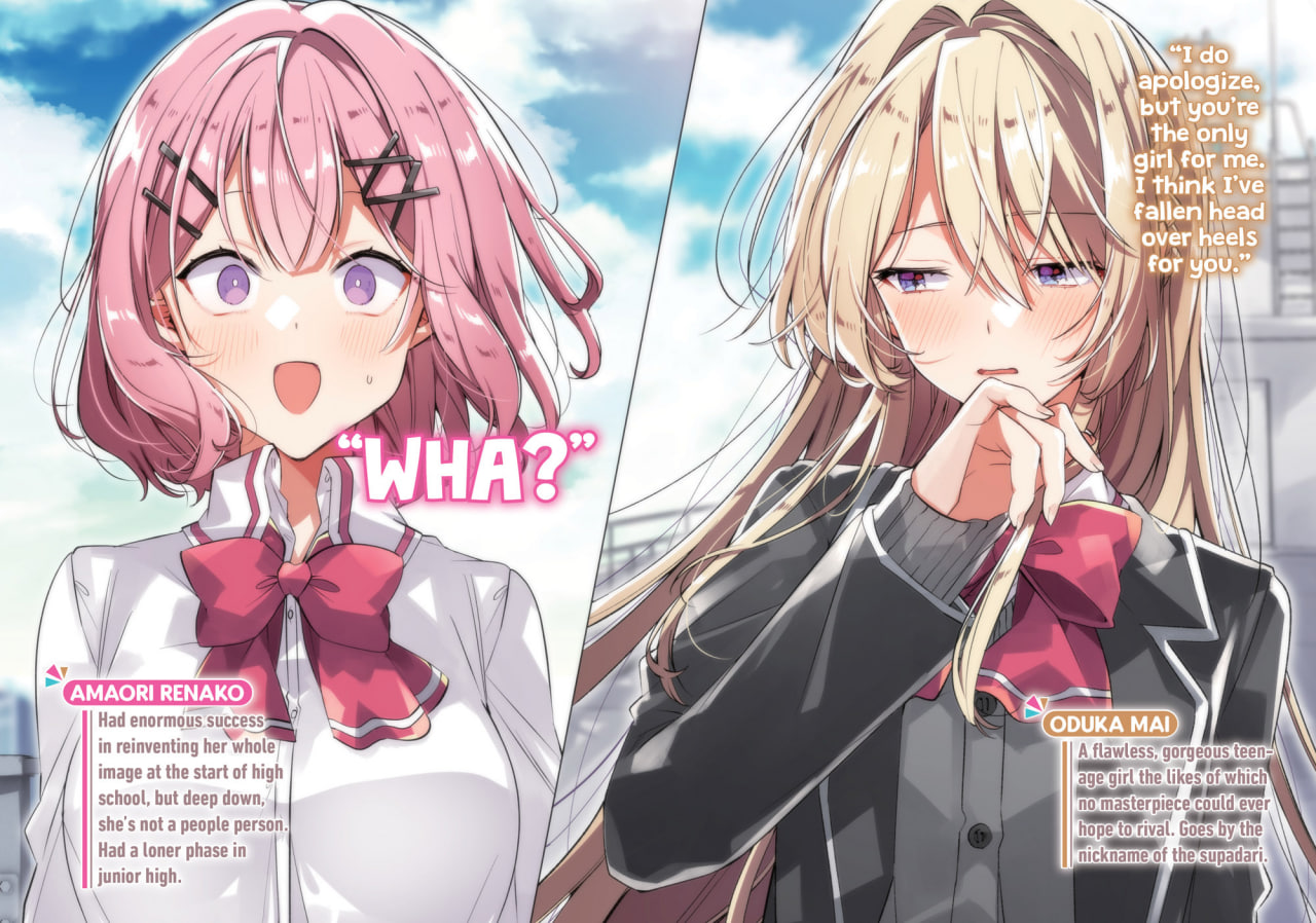 Иллюстрация из тома 1