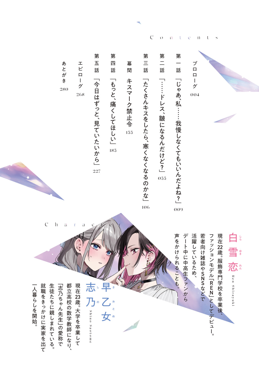 Иллюстрация из тома 1