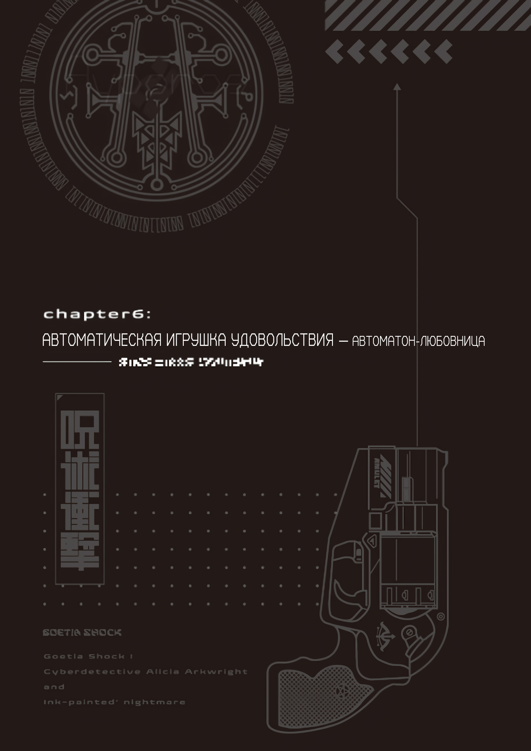 Иллюстрация из тома 2