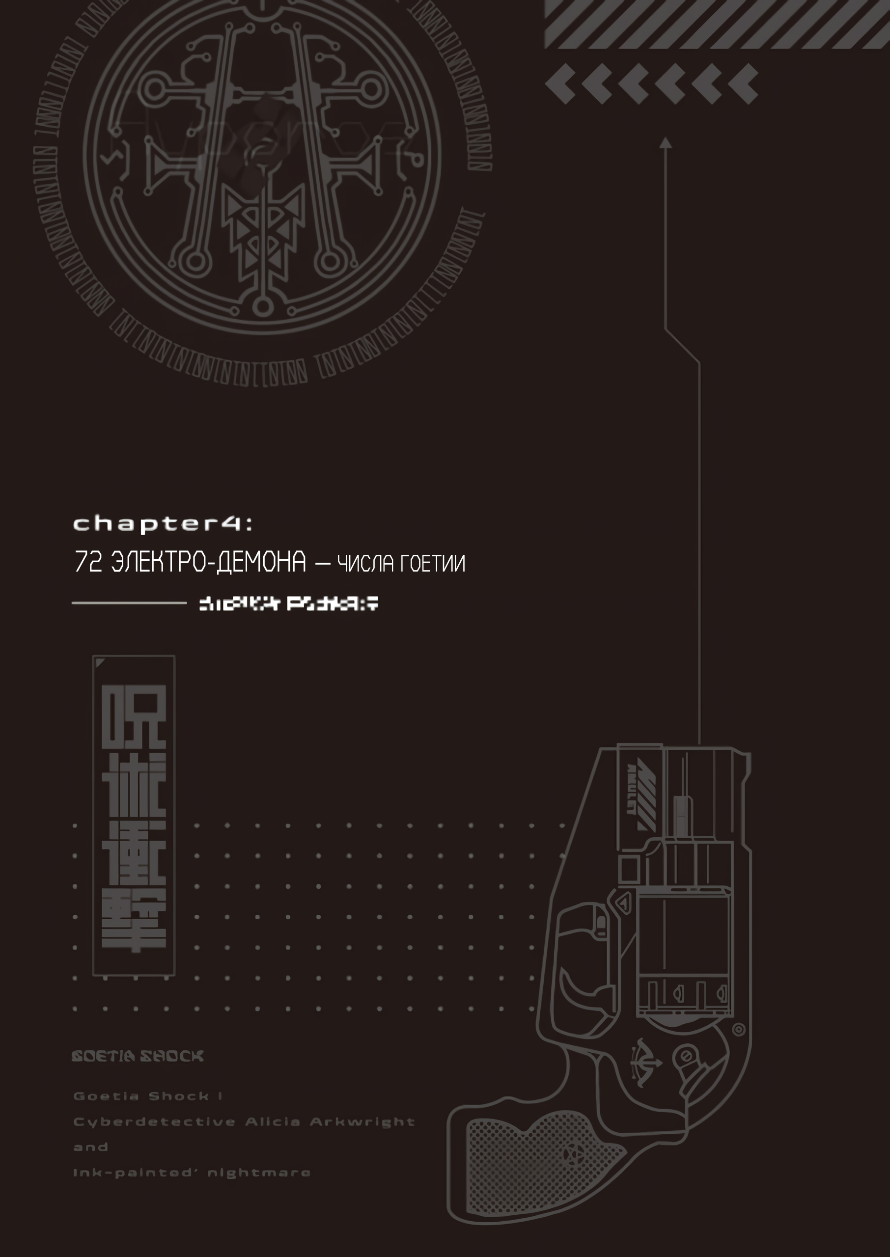 Иллюстрация из тома 1