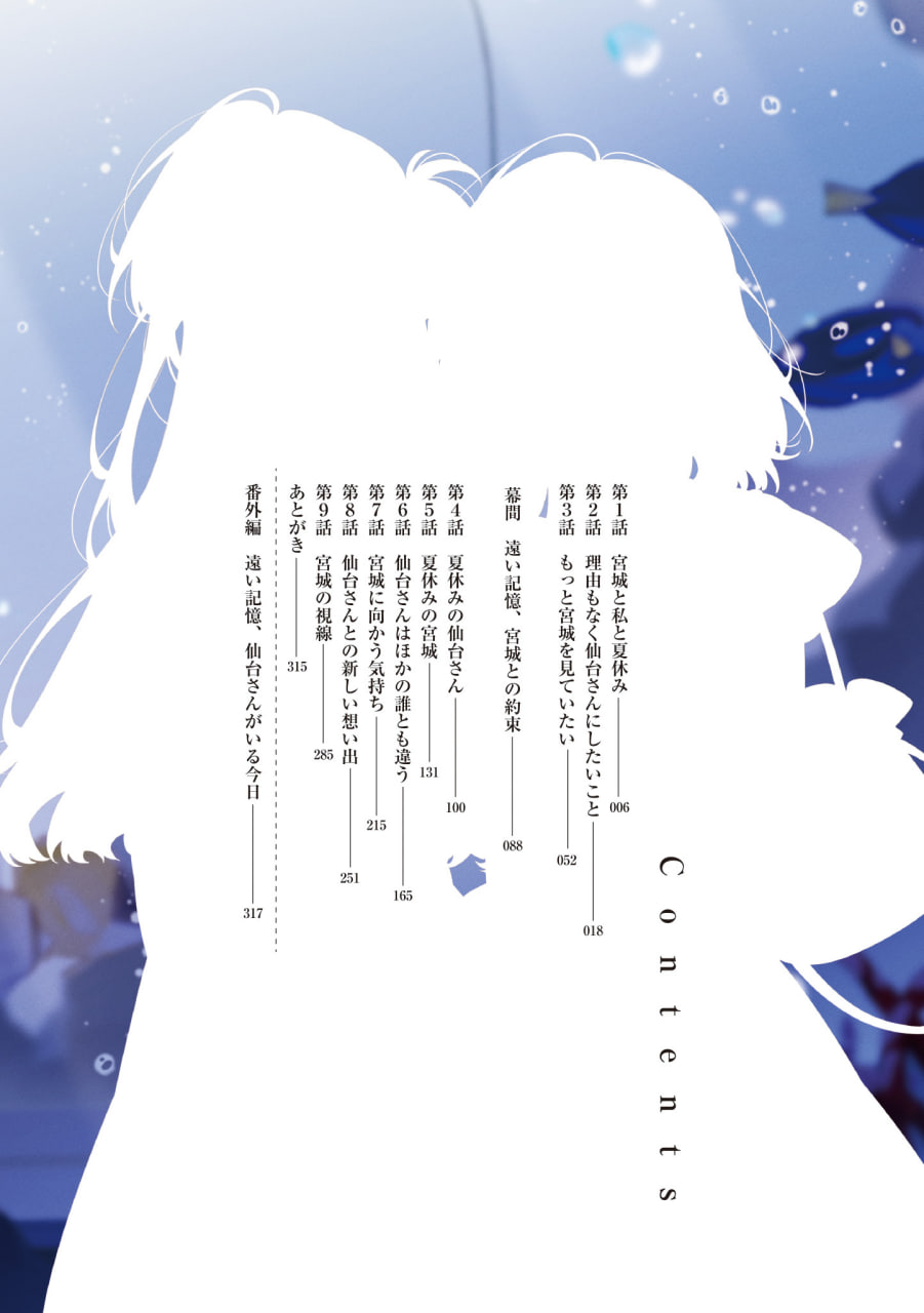 Иллюстрация из тома 7