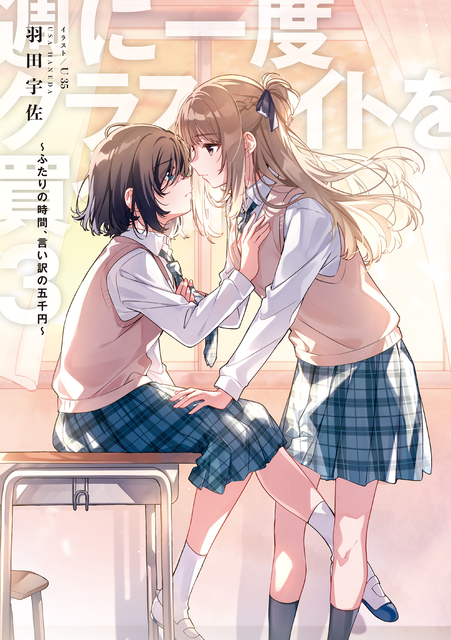 Иллюстрация из тома 3