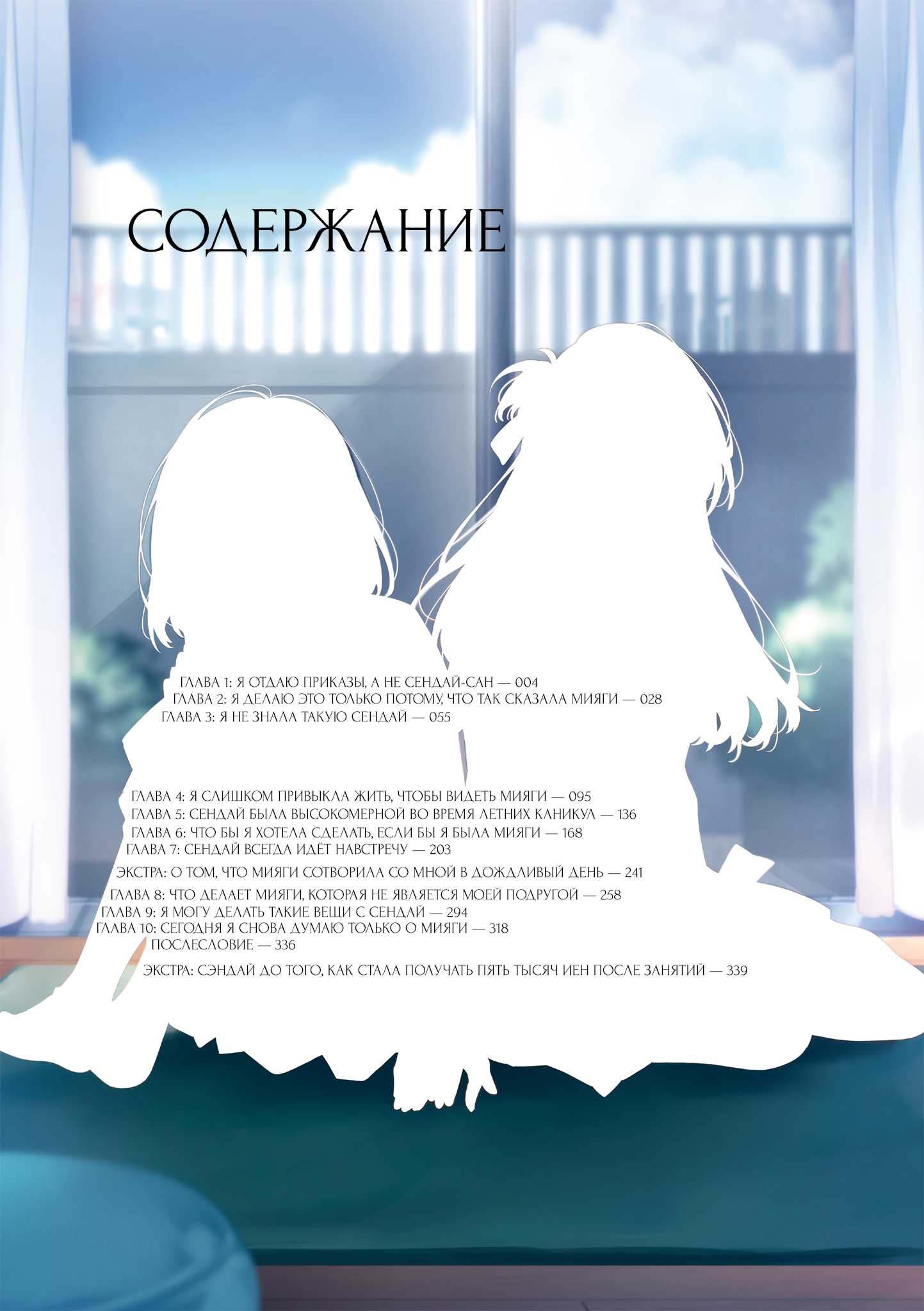 Иллюстрация из тома 2