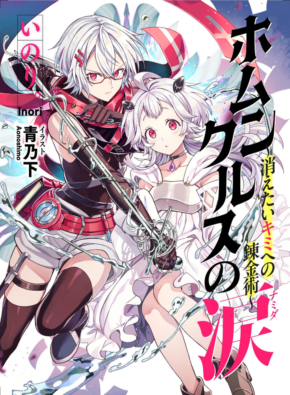 Иллюстрация из тома 1