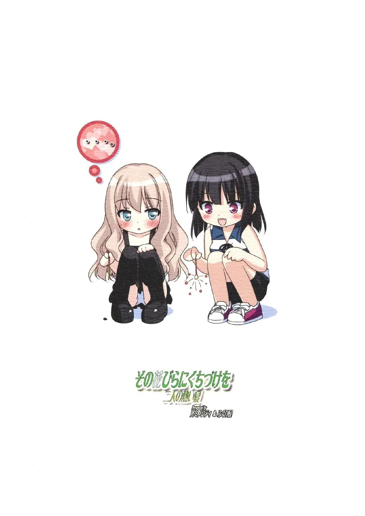 Иллюстрация из тома 1