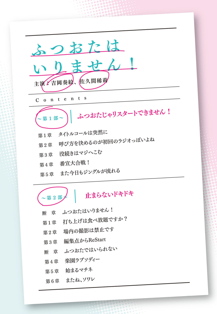 Иллюстрация из тома 1