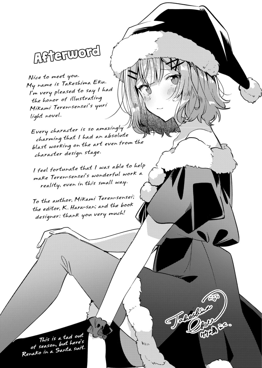 Иллюстрация из тома 1