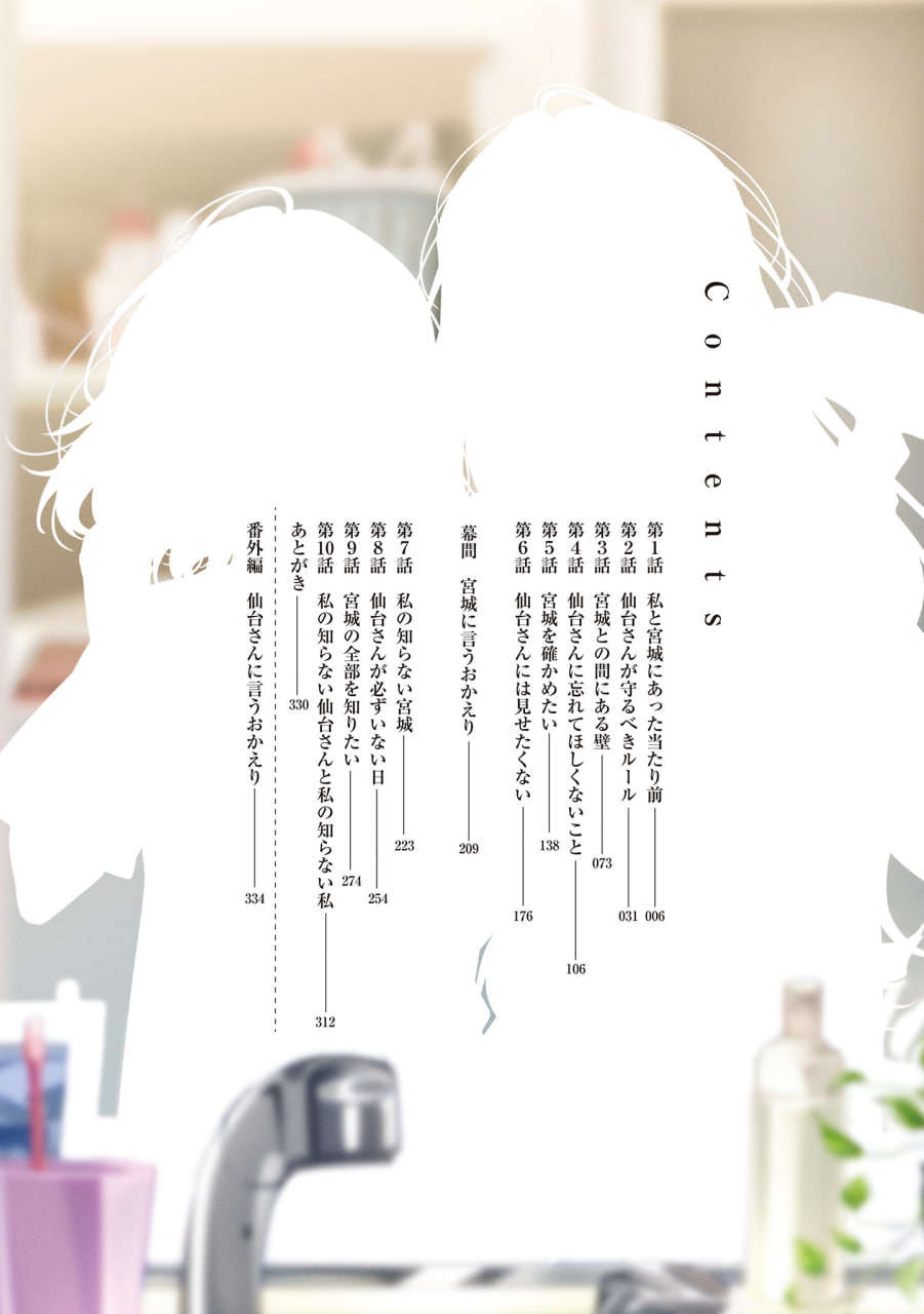 Иллюстрация из тома 5