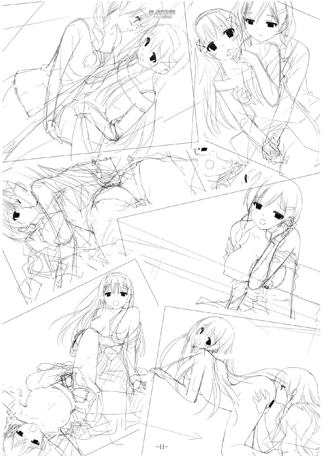 Иллюстрация из тома 1