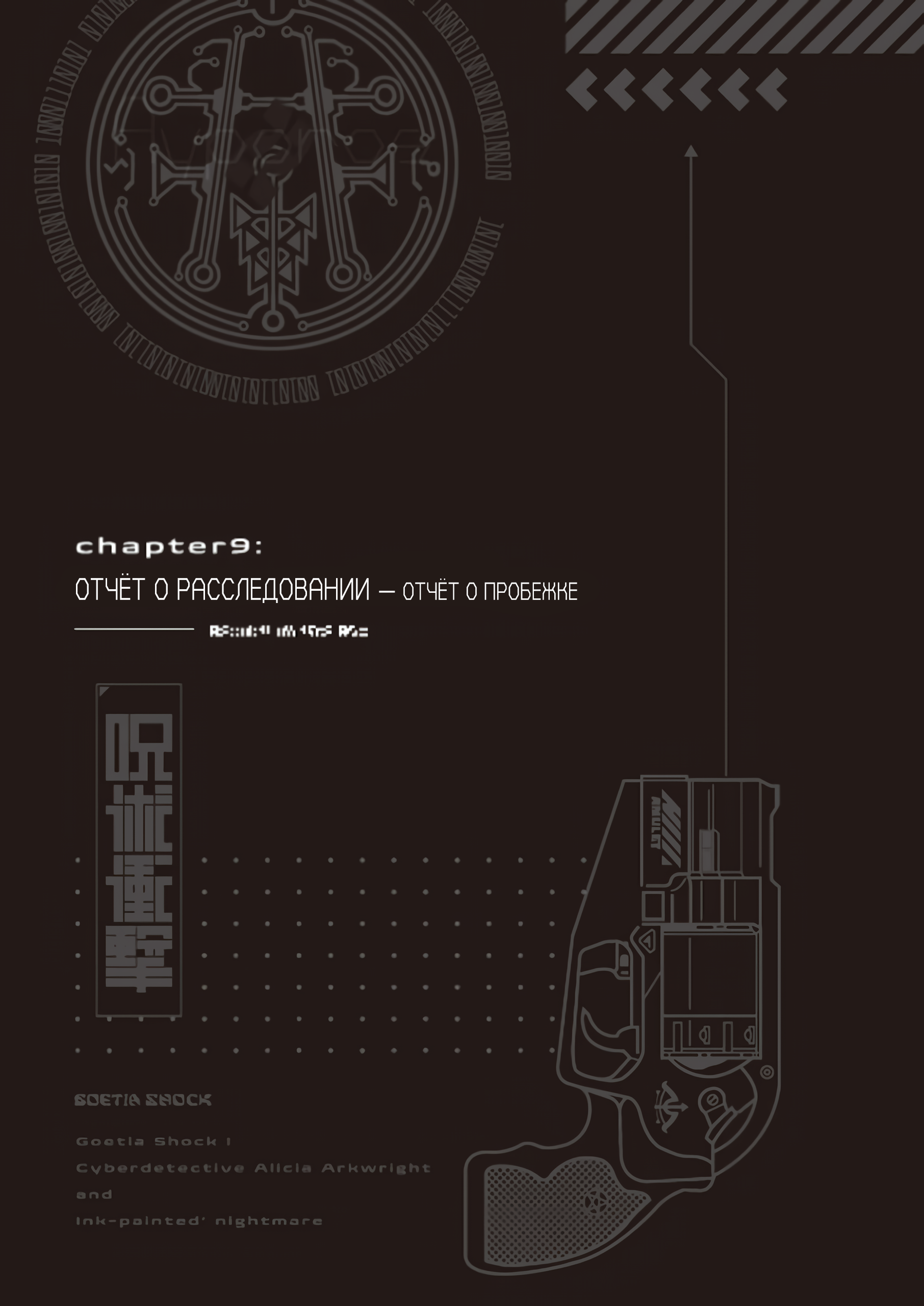 Иллюстрация из тома 2