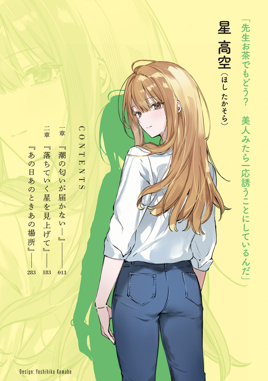 Иллюстрация из тома 1