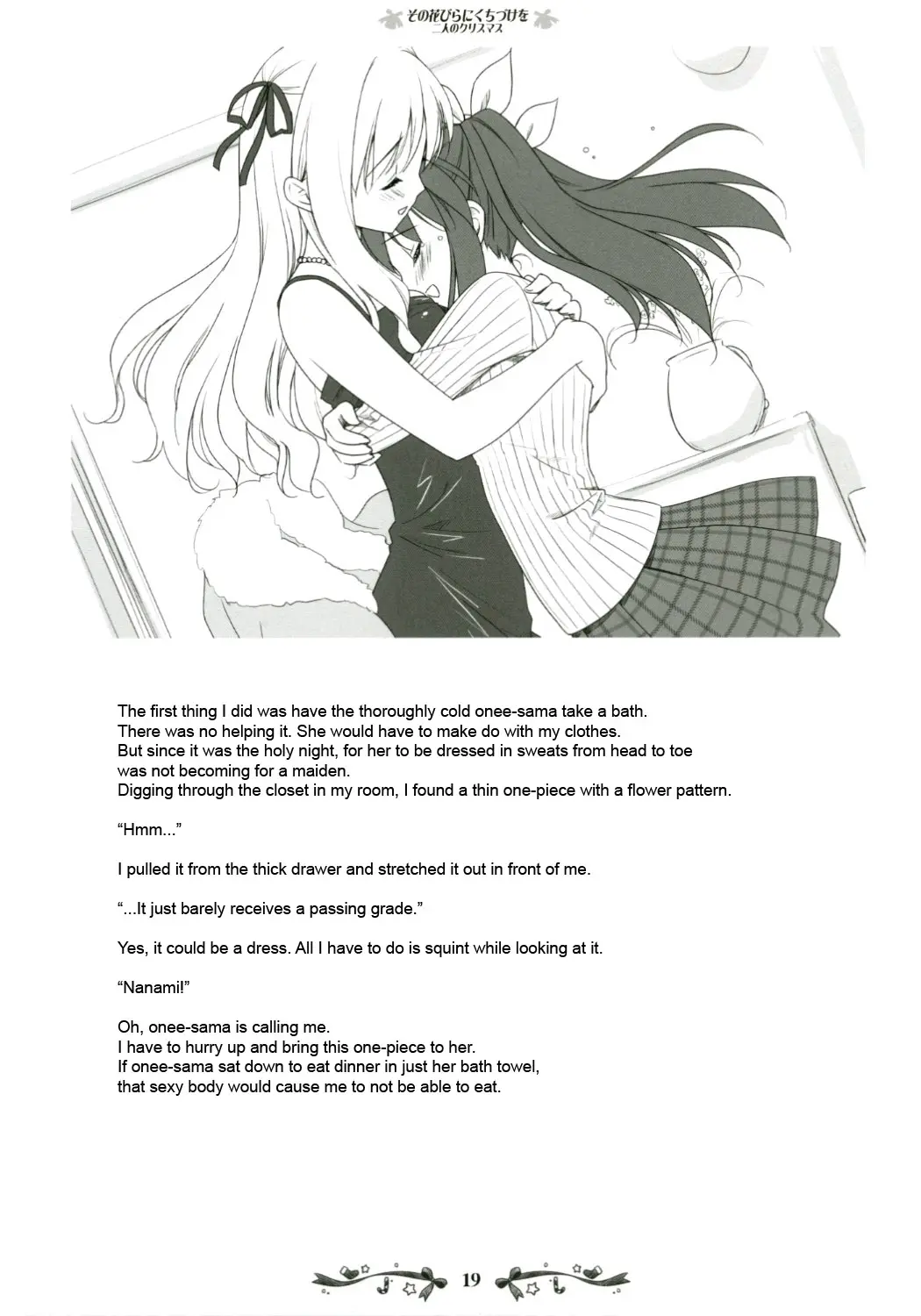 Иллюстрация из тома 1