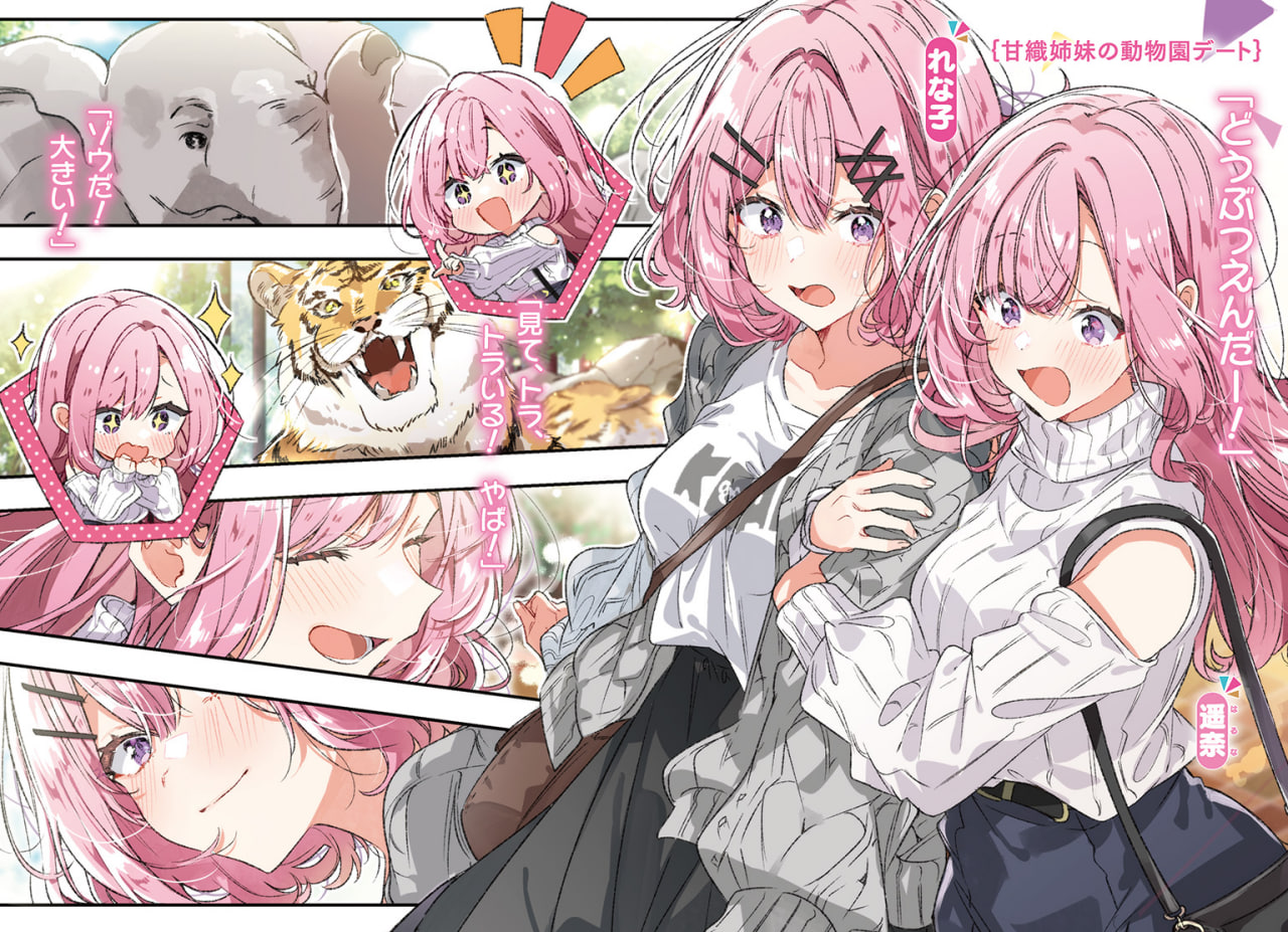 Иллюстрация из тома 7