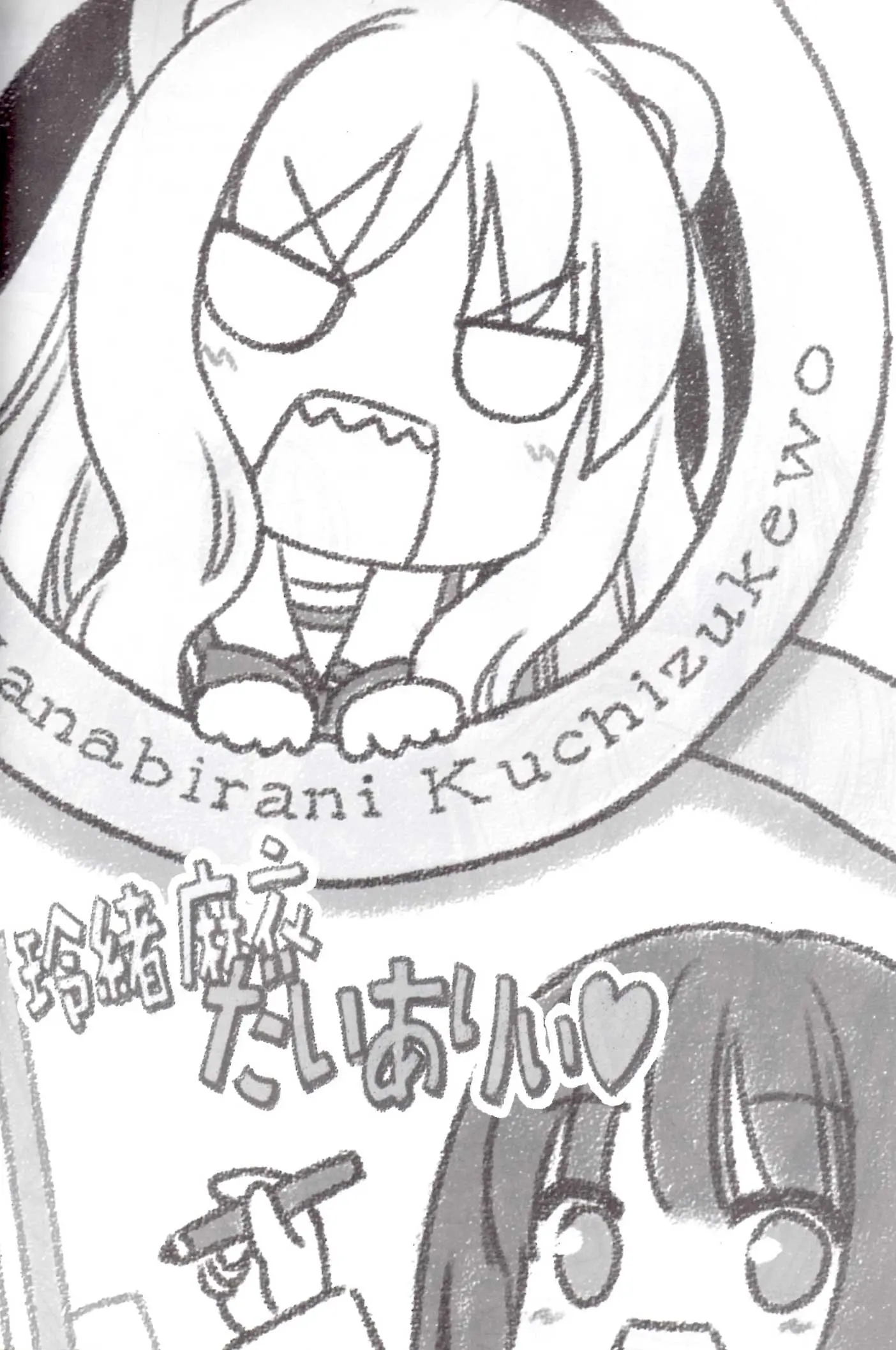 Иллюстрация из тома 1