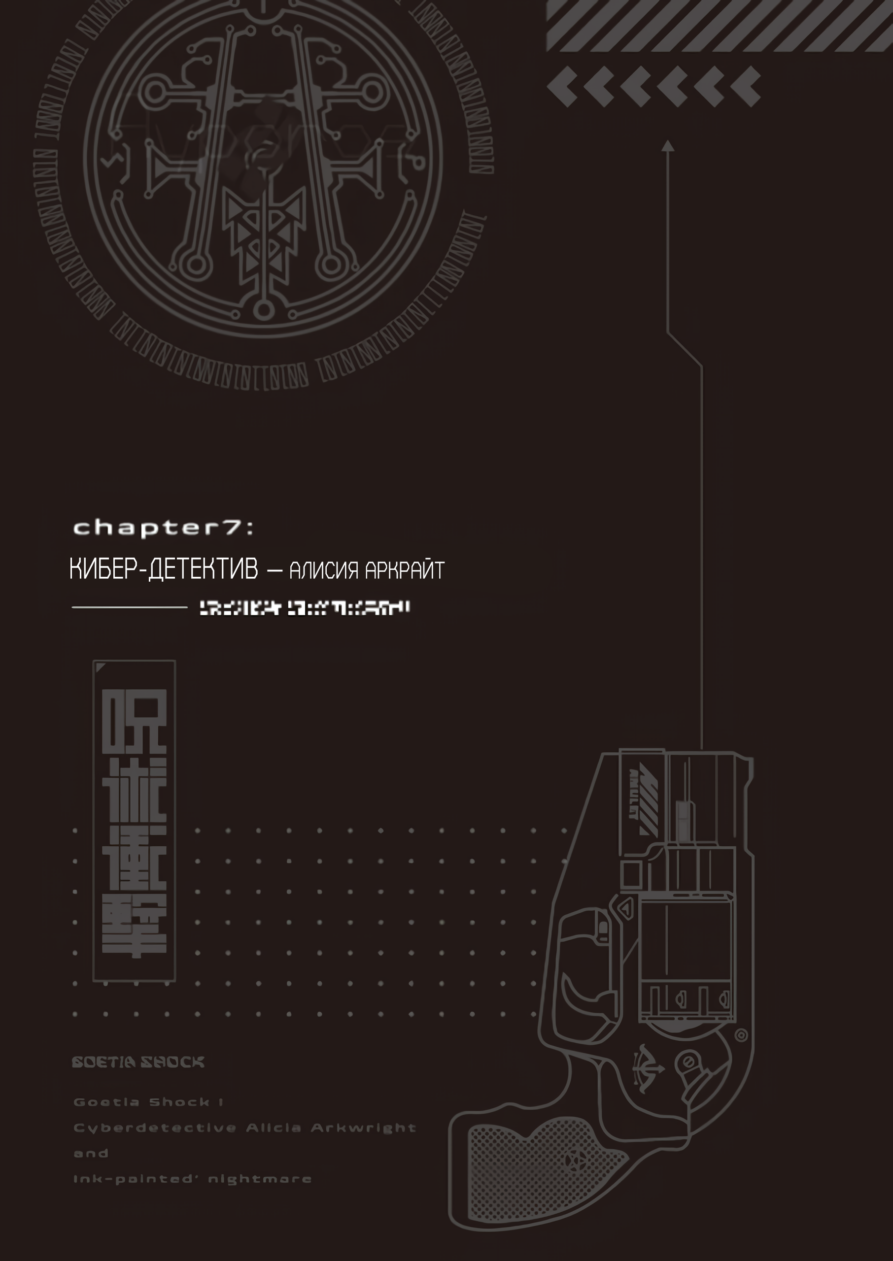 Иллюстрация из тома 2