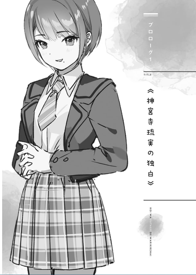 Иллюстрация из тома 1