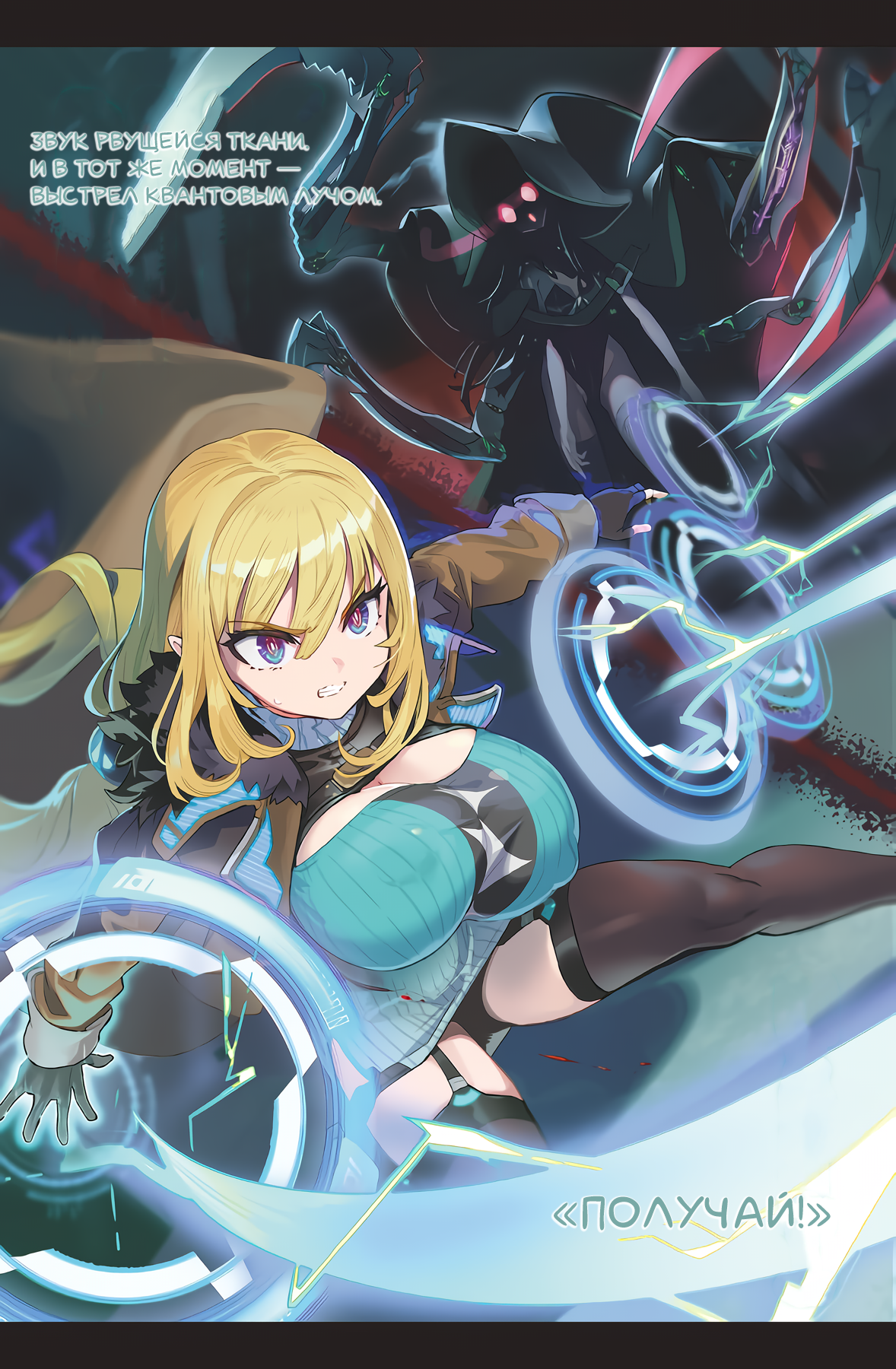 Иллюстрация из тома 1