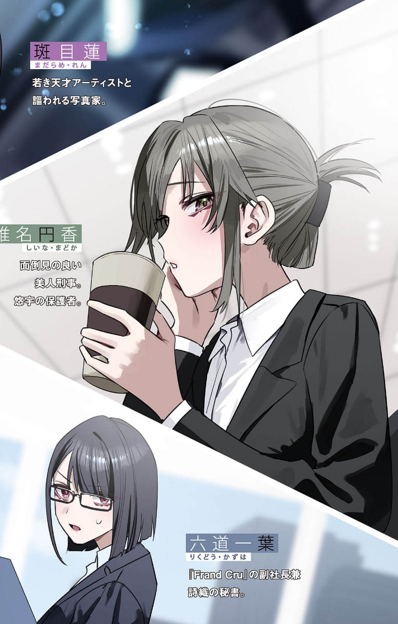 Иллюстрация из тома 1