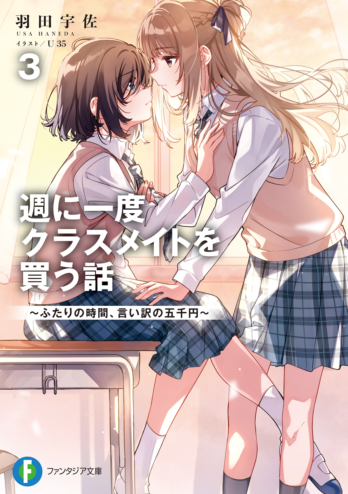 Иллюстрация из тома 3