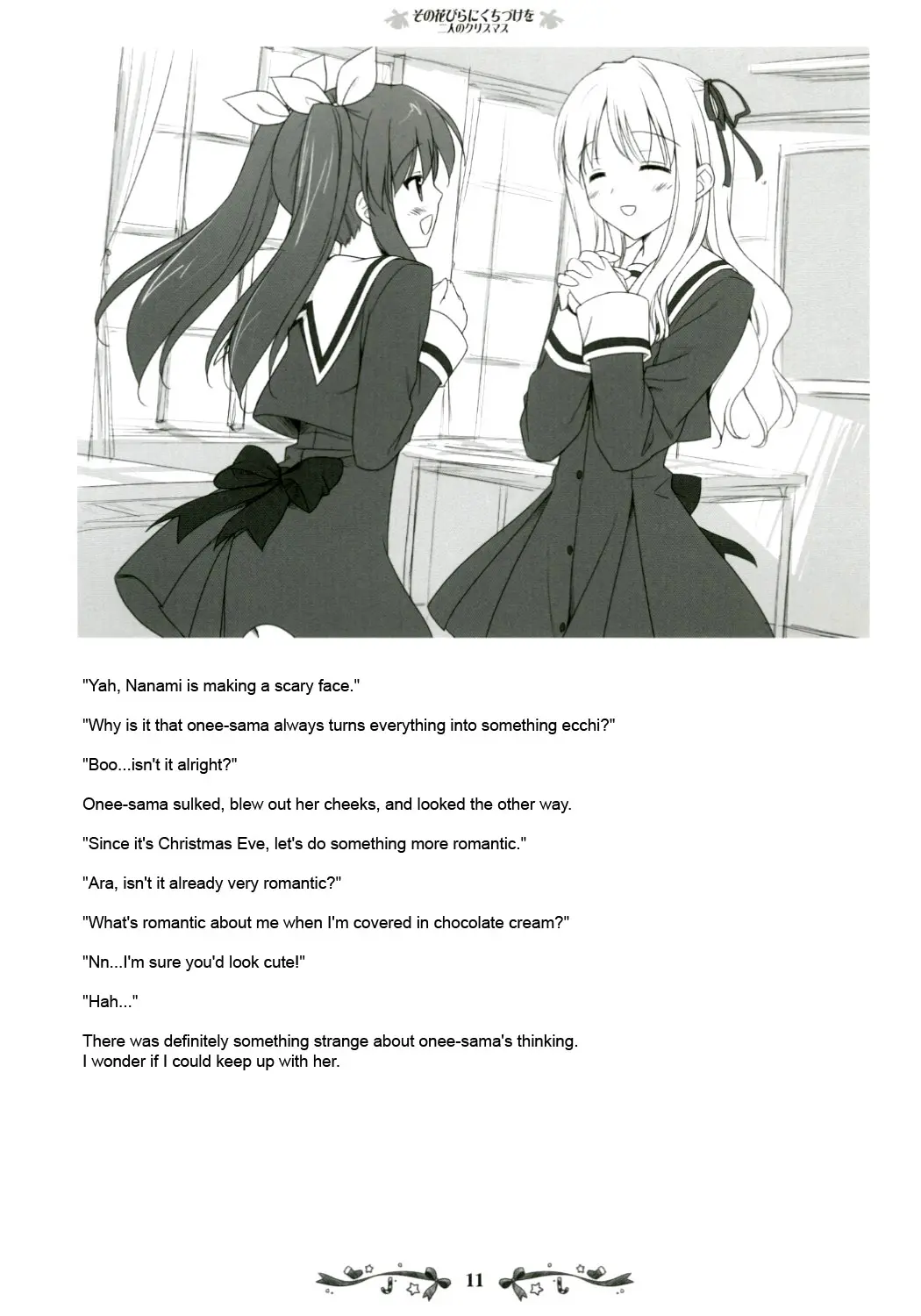 Иллюстрация из тома 1