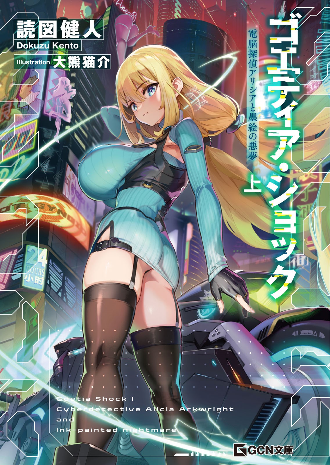 Иллюстрация из тома 1