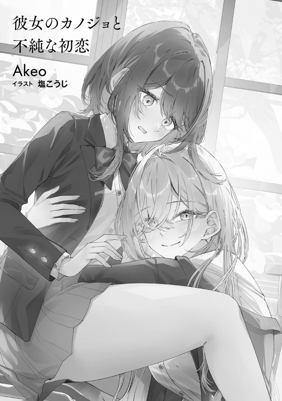 Иллюстрация из тома 1