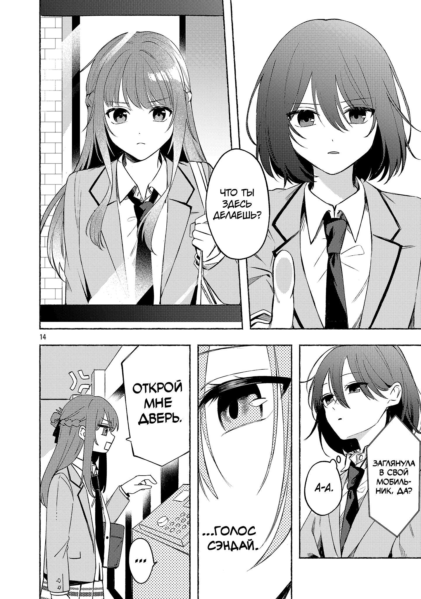 Страница 14