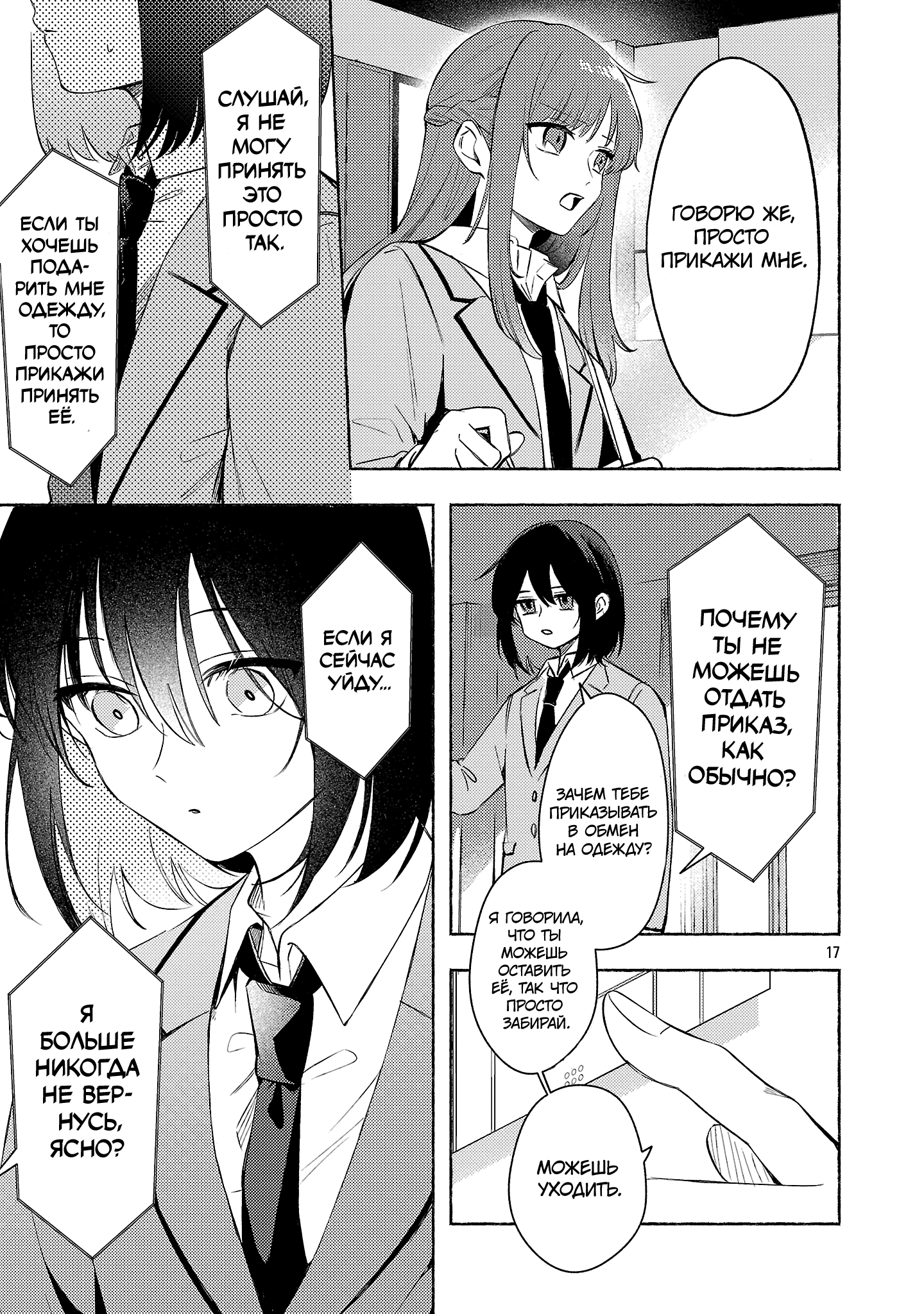 Страница 17