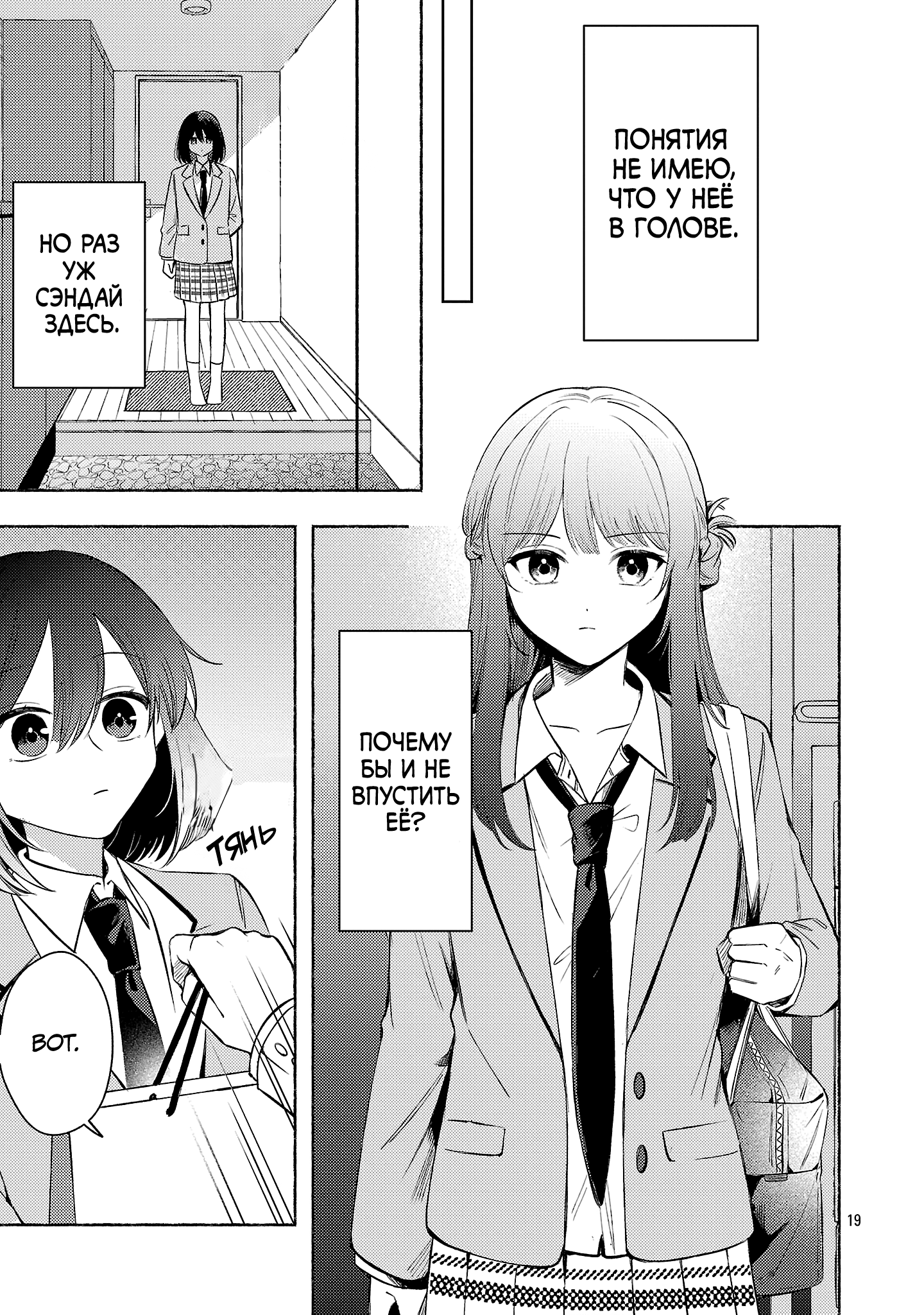 Страница 19