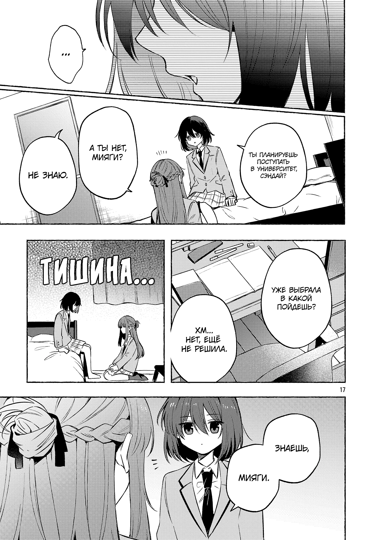 Страница 17
