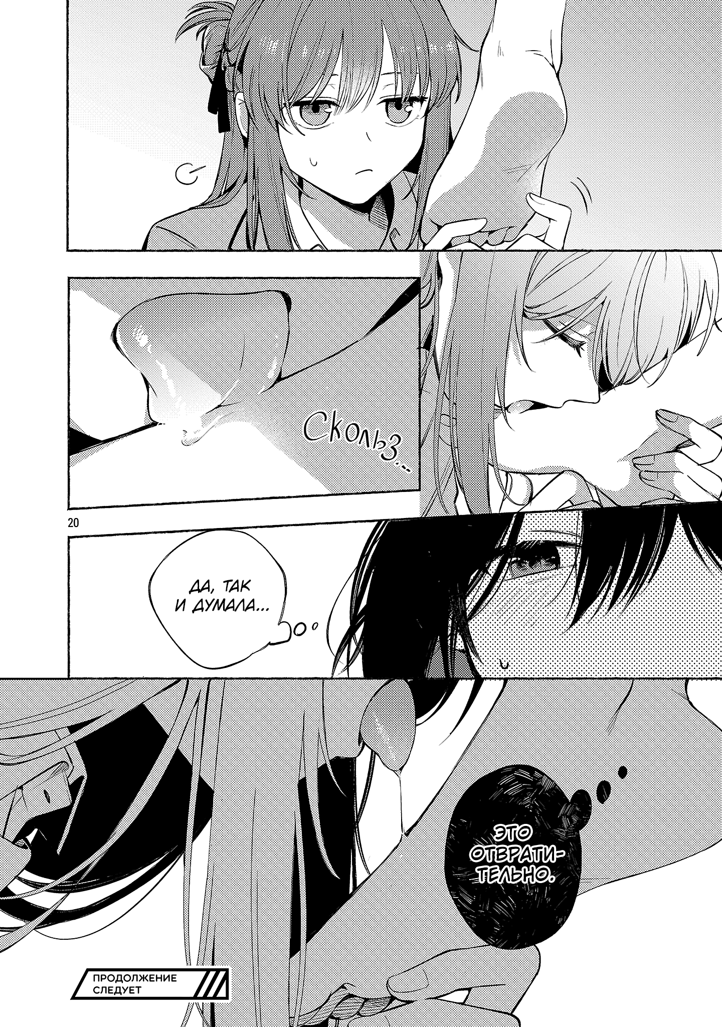 Страница 20