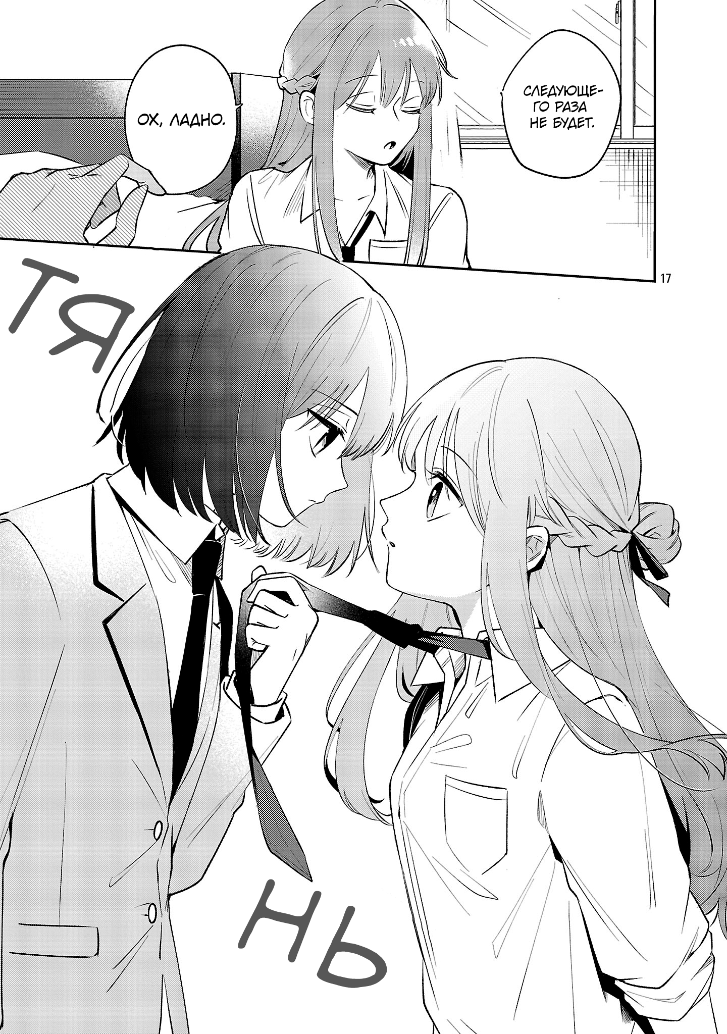 Страница 17