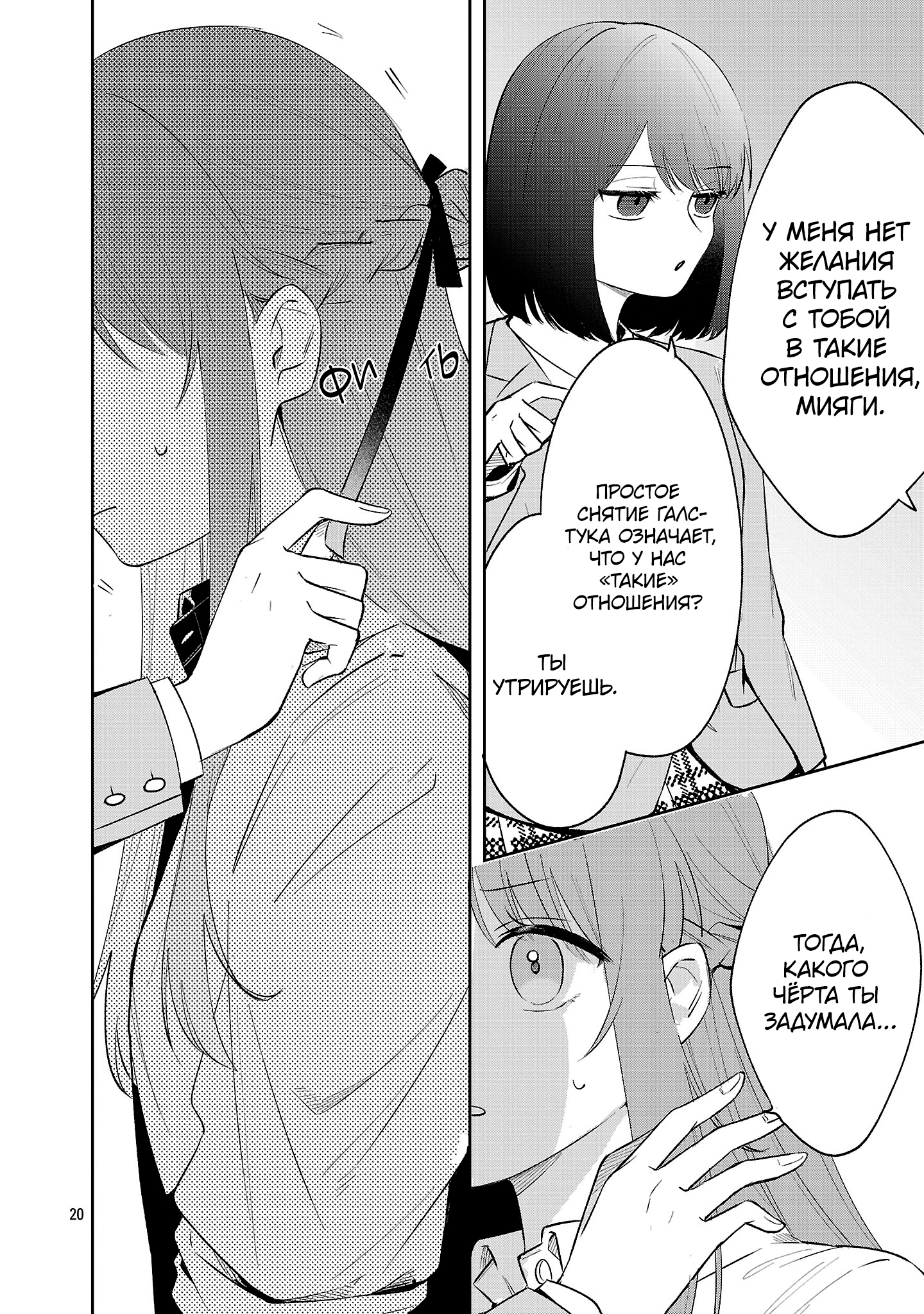 Страница 20