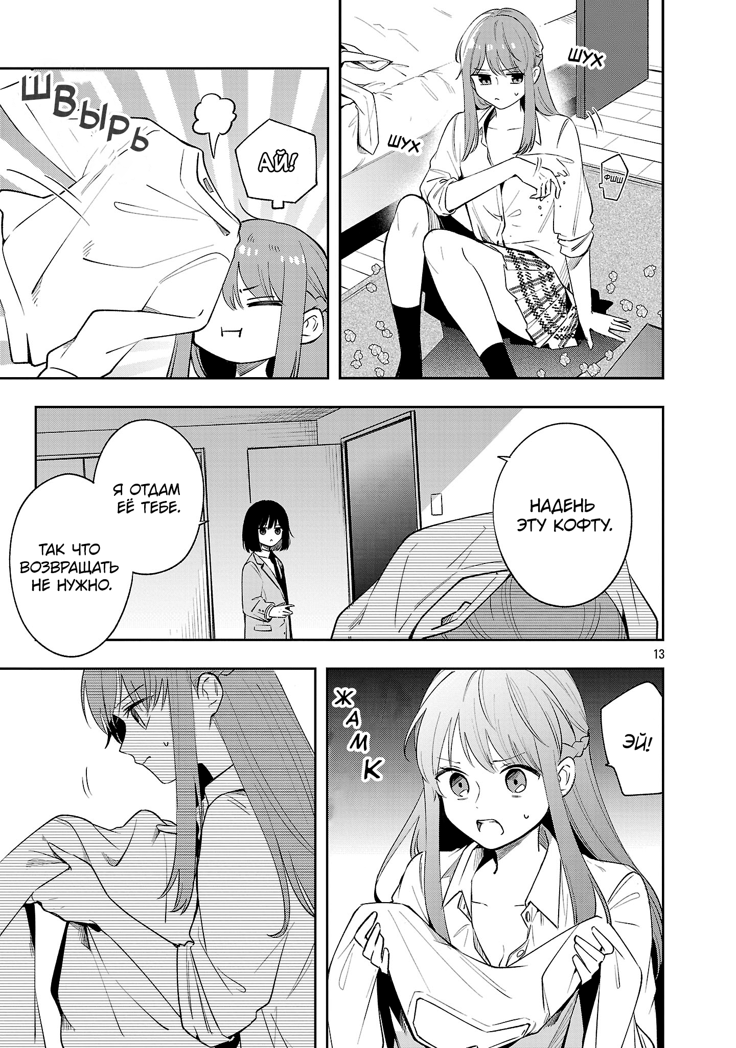 Страница 13