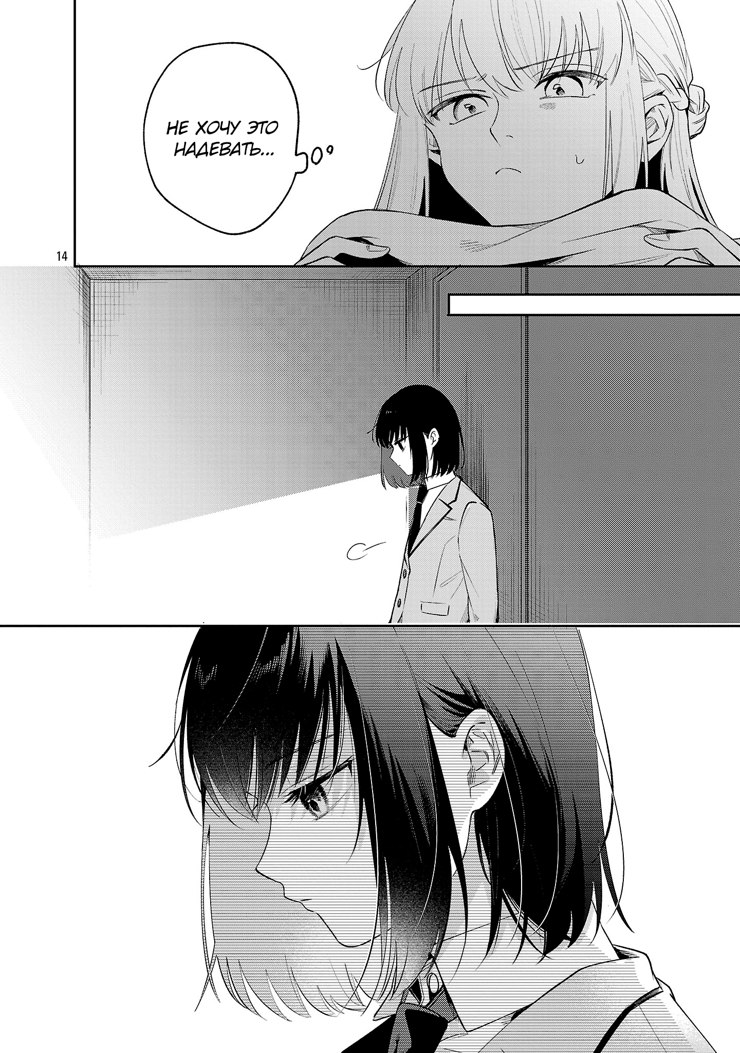 Страница 14