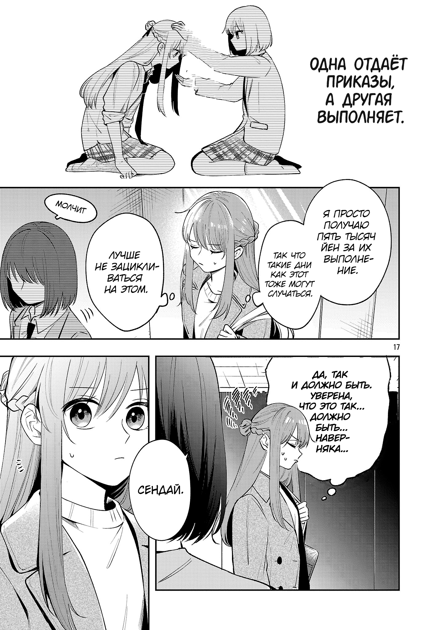Страница 17