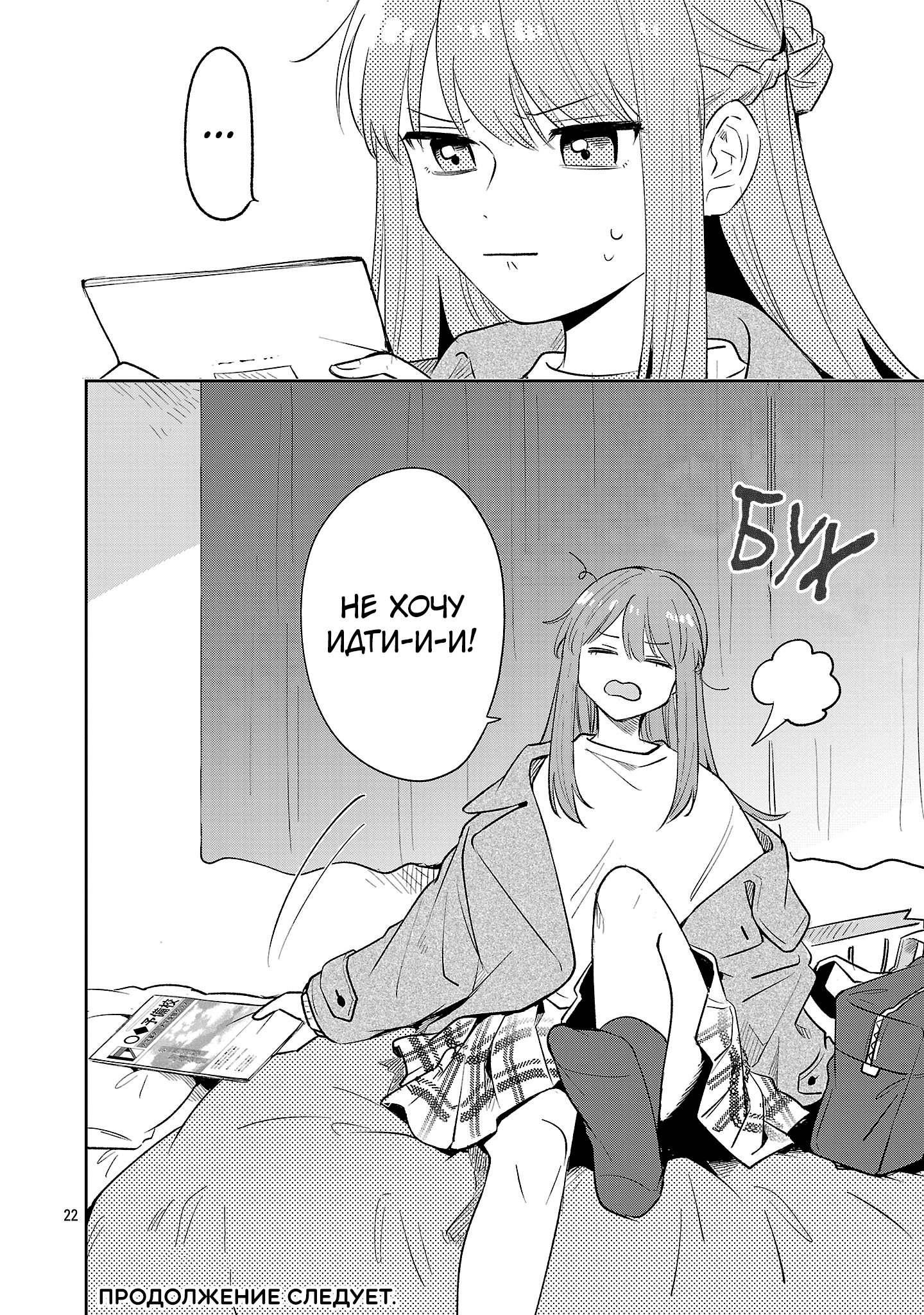 Страница 22