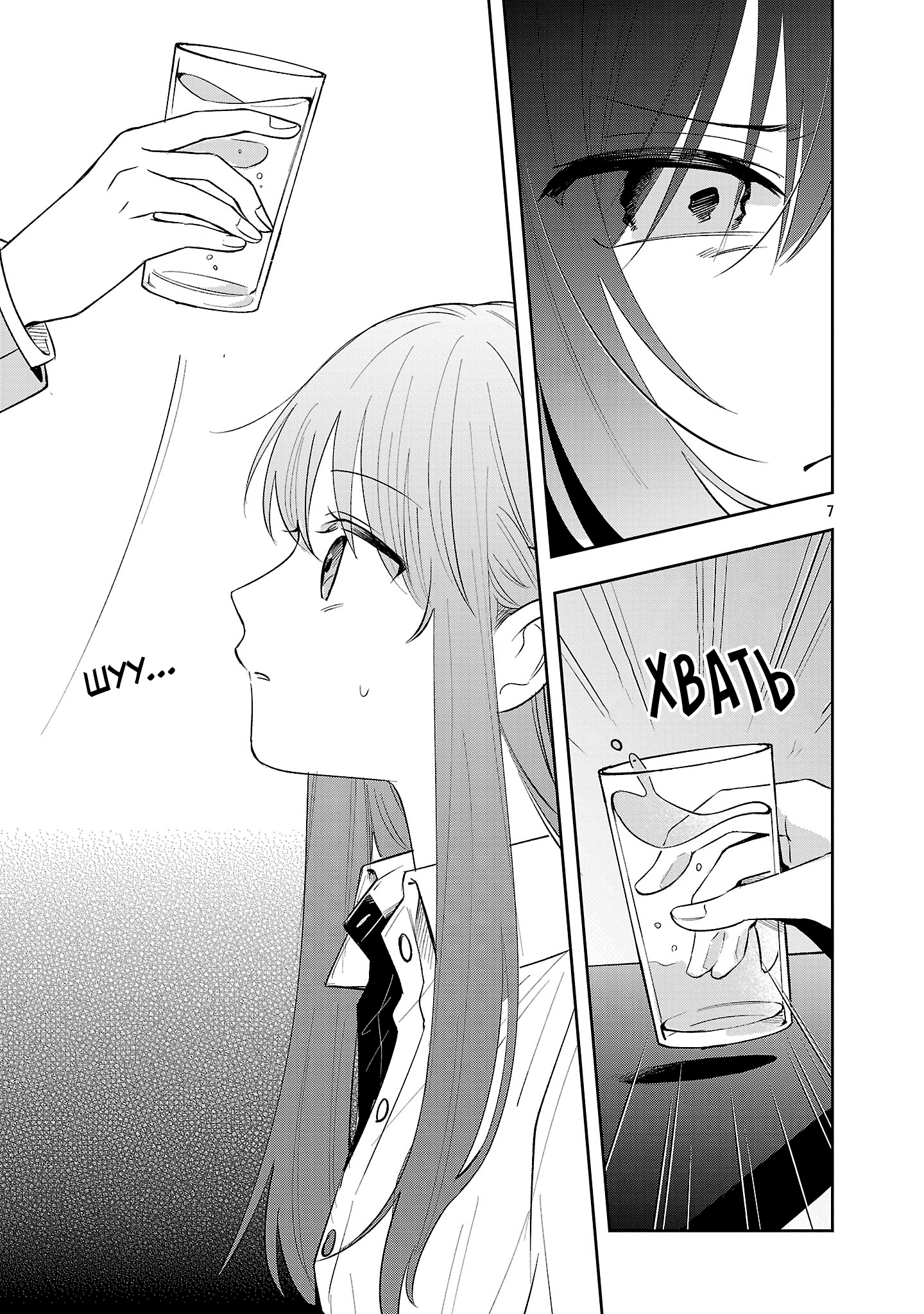 Страница 7